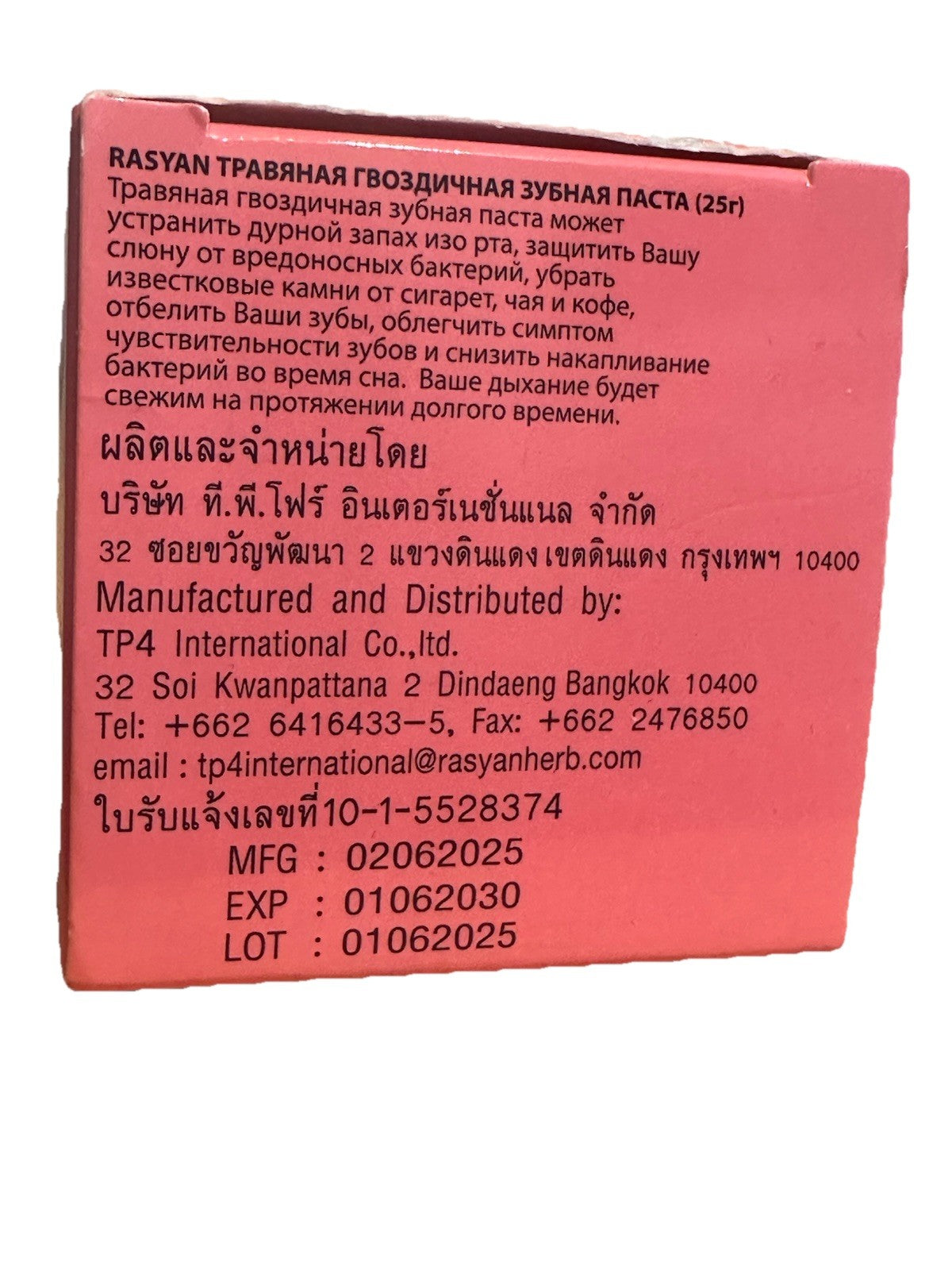 25g Isme RASYAN Dentifrice Blanchiment Thai Herbal Girofle Aloe Vera Goyave