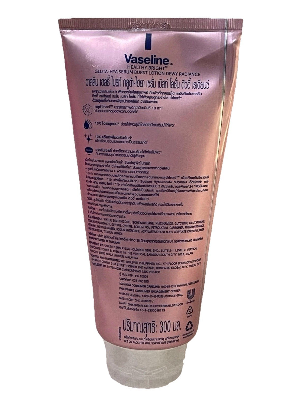 VASELINE GLUTA -HYA LOTION ULTRA ÉCLAIRCISSANTE ANTI IMPERFECTION ZERO TACHE